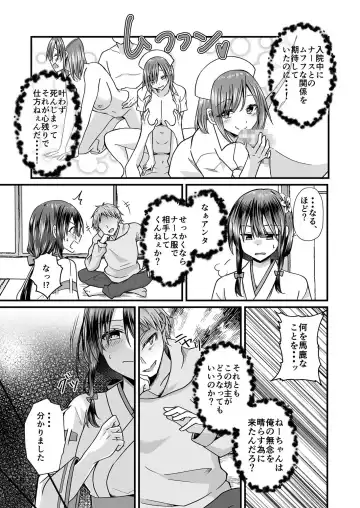 [Izumo Ayuka] Watashi no Naka de Ikinasai! 1-6 Fhentai - Page 44