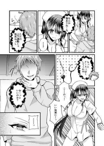 [Izumo Ayuka] Watashi no Naka de Ikinasai! 1-6 Fhentai - Page 46