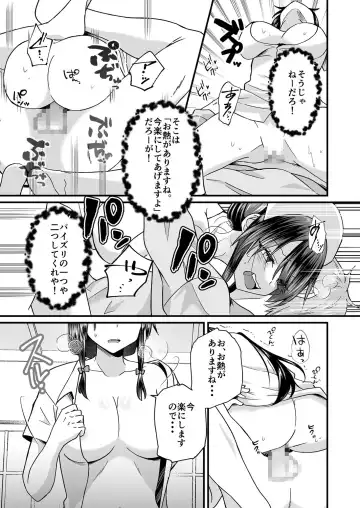 [Izumo Ayuka] Watashi no Naka de Ikinasai! 1-6 Fhentai - Page 48