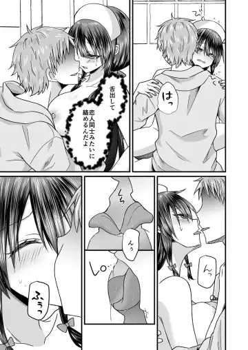 [Izumo Ayuka] Watashi no Naka de Ikinasai! 1-6 Fhentai - Page 54