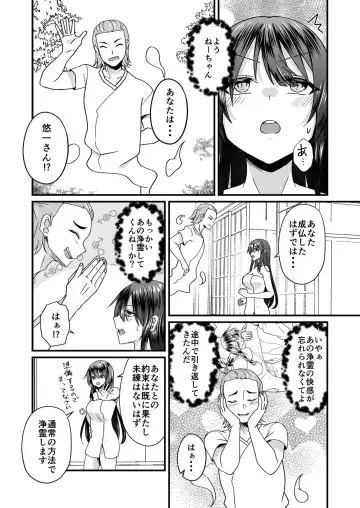 [Izumo Ayuka] Watashi no Naka de Ikinasai! 1-6 Fhentai - Page 63