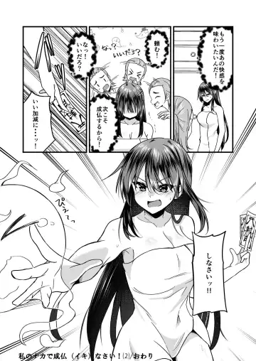 [Izumo Ayuka] Watashi no Naka de Ikinasai! 1-6 Fhentai - Page 64