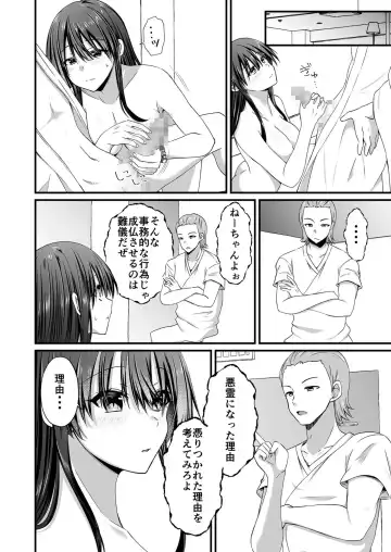 [Izumo Ayuka] Watashi no Naka de Ikinasai! 1-6 Fhentai - Page 75