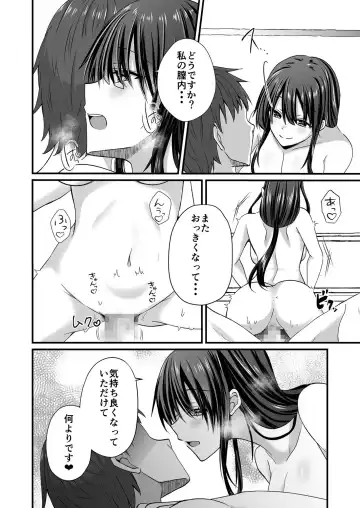 [Izumo Ayuka] Watashi no Naka de Ikinasai! 1-6 Fhentai - Page 87
