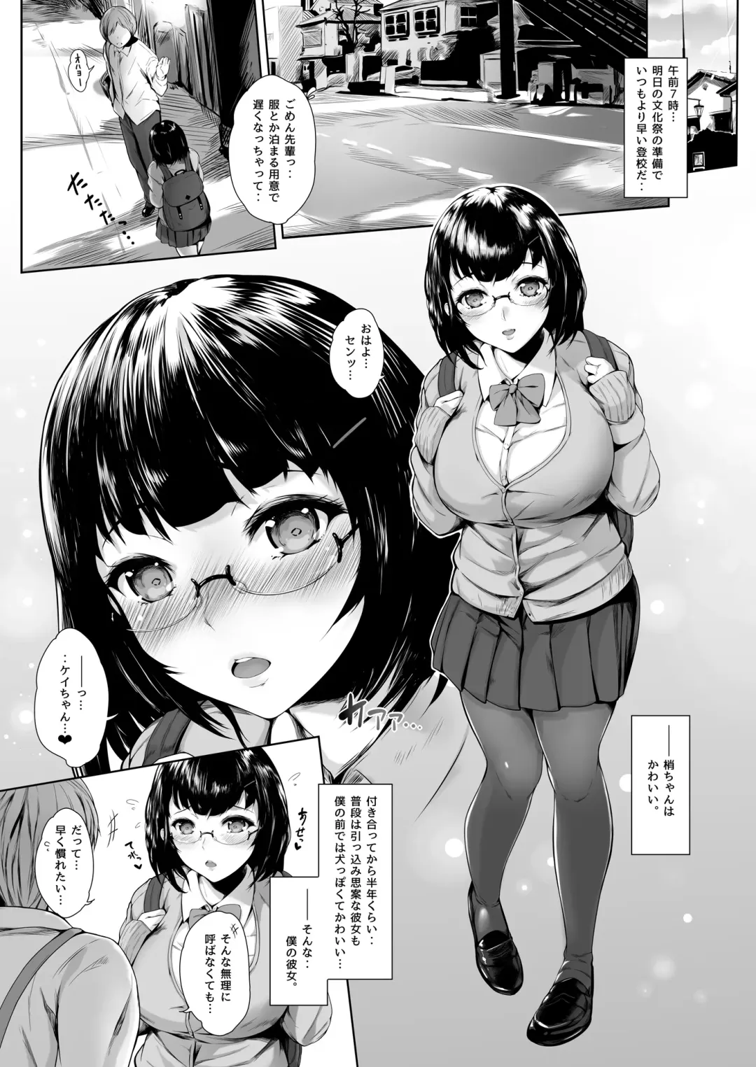 [Mayonaka Taroupho] Kanojo ga meido ni cosuttara - Mukai Kozue no baai - Fhentai - Page 6