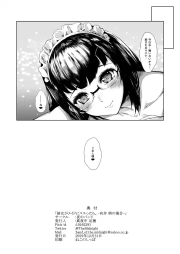 [Mayonaka Taroupho] Kanojo ga meido ni cosuttara - Mukai Kozue no baai - Fhentai - Page 27