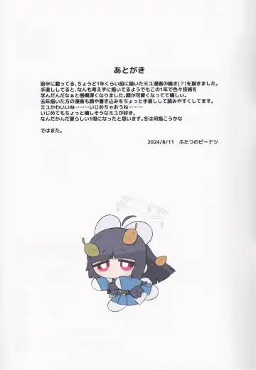 [Futatsuno-peanuts] Miyu, Sore Joji no Mizugi de wa? Fhentai - Page 20