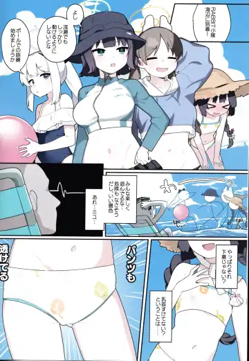 [Futatsuno-peanuts] Miyu, Sore Joji no Mizugi de wa? Fhentai - Page 3