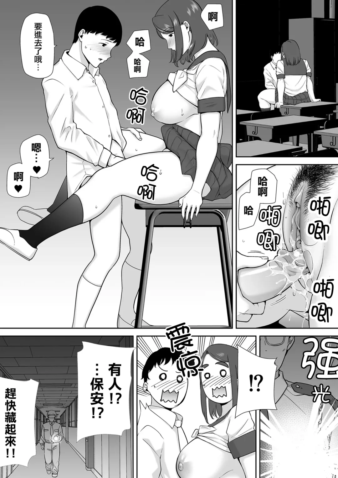 [Siberian Hahasky] 6 Fhentai - Page 29
