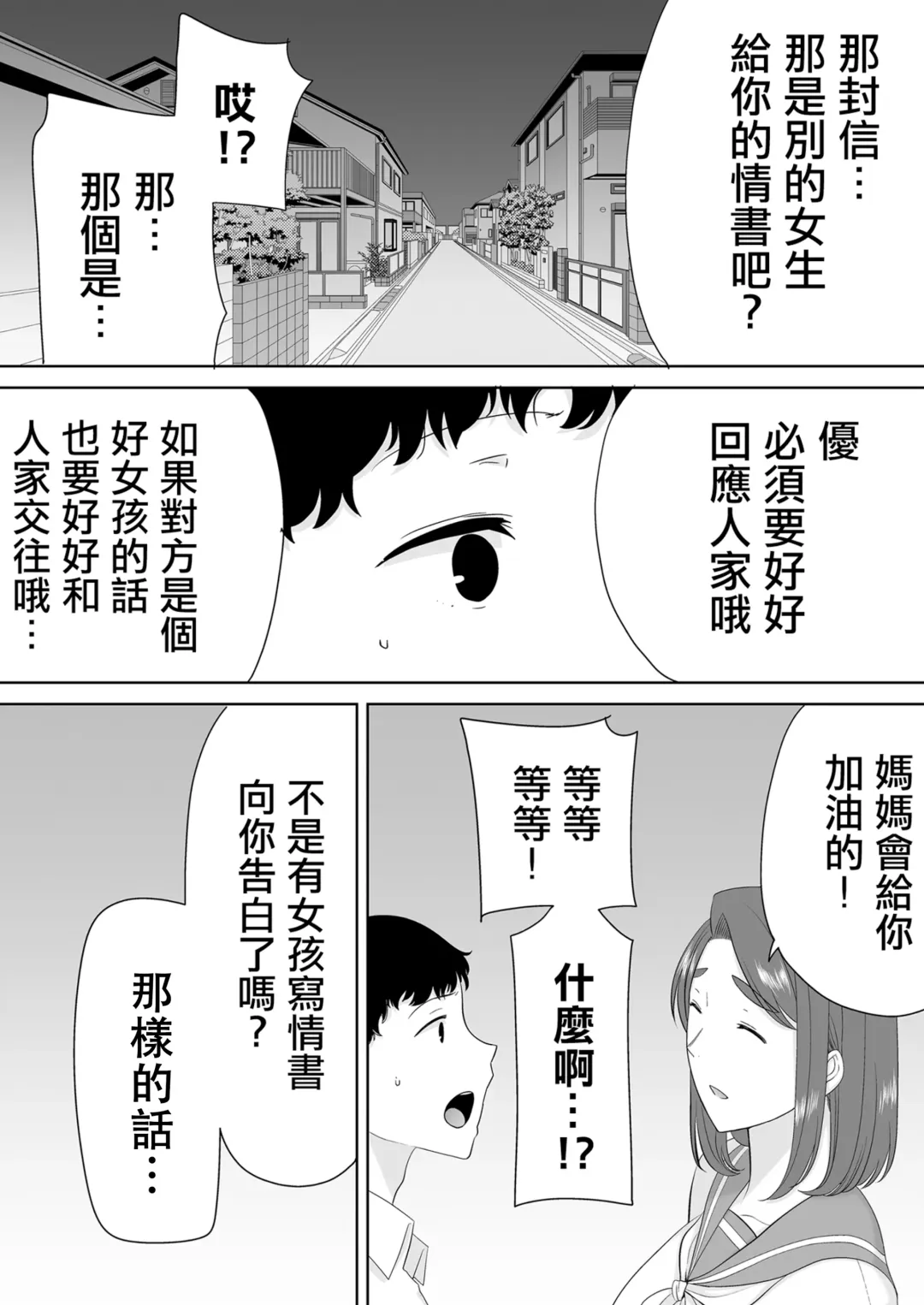 [Siberian Hahasky] 6 Fhentai - Page 45
