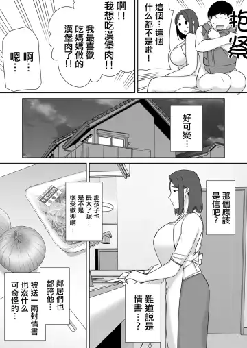 [Siberian Hahasky] 6 Fhentai - Page 12