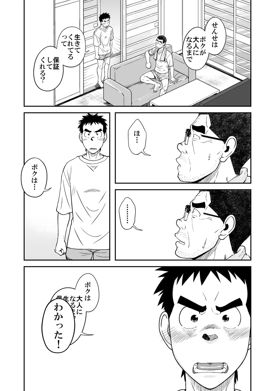 [Taku Hiraku] Sense!! Sensenchi de Otomari no Maki Fhentai - Page 21