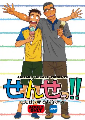 Read [Taku Hiraku] Sense!! Sensenchi de Otomari no Maki - Fhentai