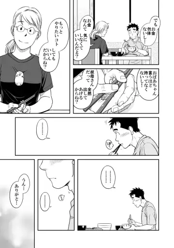 [Taku Hiraku] Sense!! Sensenchi de Otomari no Maki Fhentai - Page 7