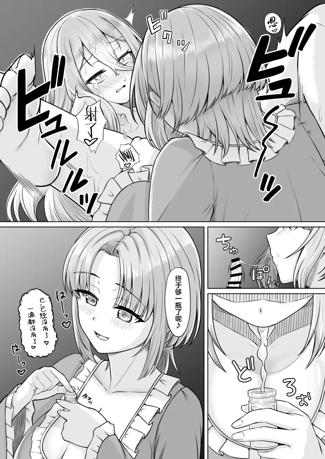 [Youkan] Majo Minarai (♂) to Sakusei Slime Fhentai - Page 6