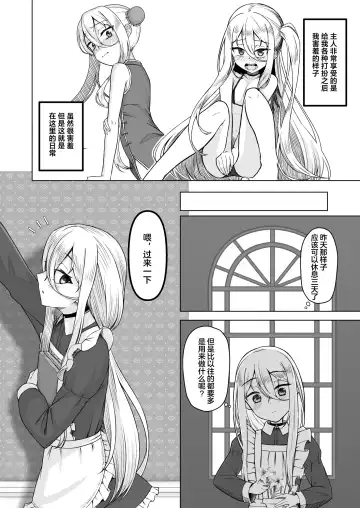 [Youkan] Majo Minarai (♂) to Sakusei Slime Fhentai - Page 12