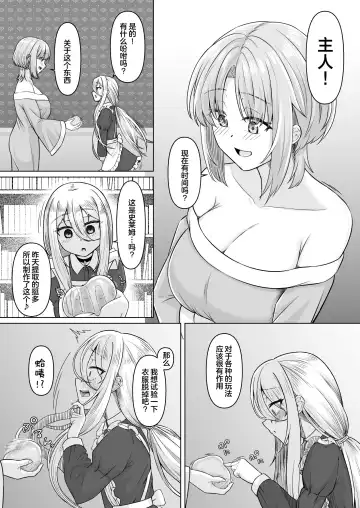 [Youkan] Majo Minarai (♂) to Sakusei Slime Fhentai - Page 13