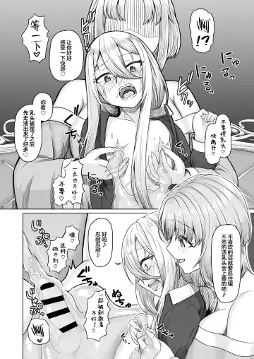 [Youkan] Majo Minarai (♂) to Sakusei Slime Fhentai - Page 22