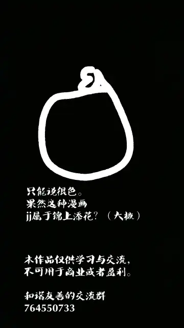 [Youkan] Majo Minarai (♂) to Sakusei Slime Fhentai - Page 34