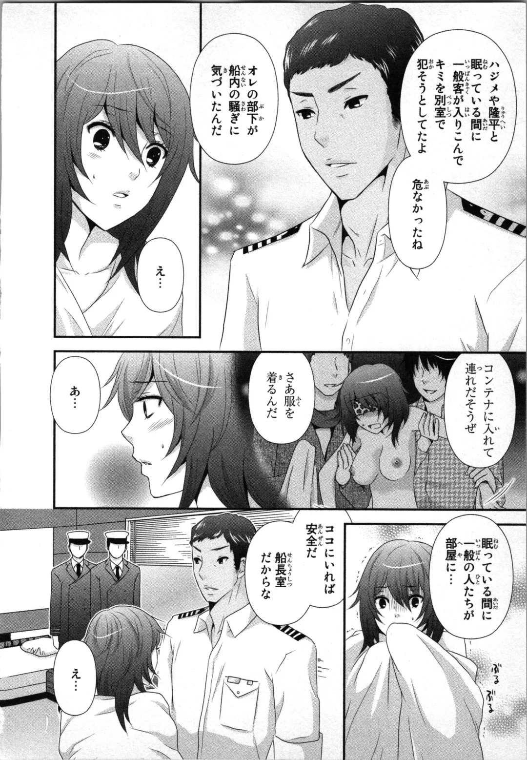 [Sakura Eri] Ageman Shuugokusen 1 Fhentai - Page 106