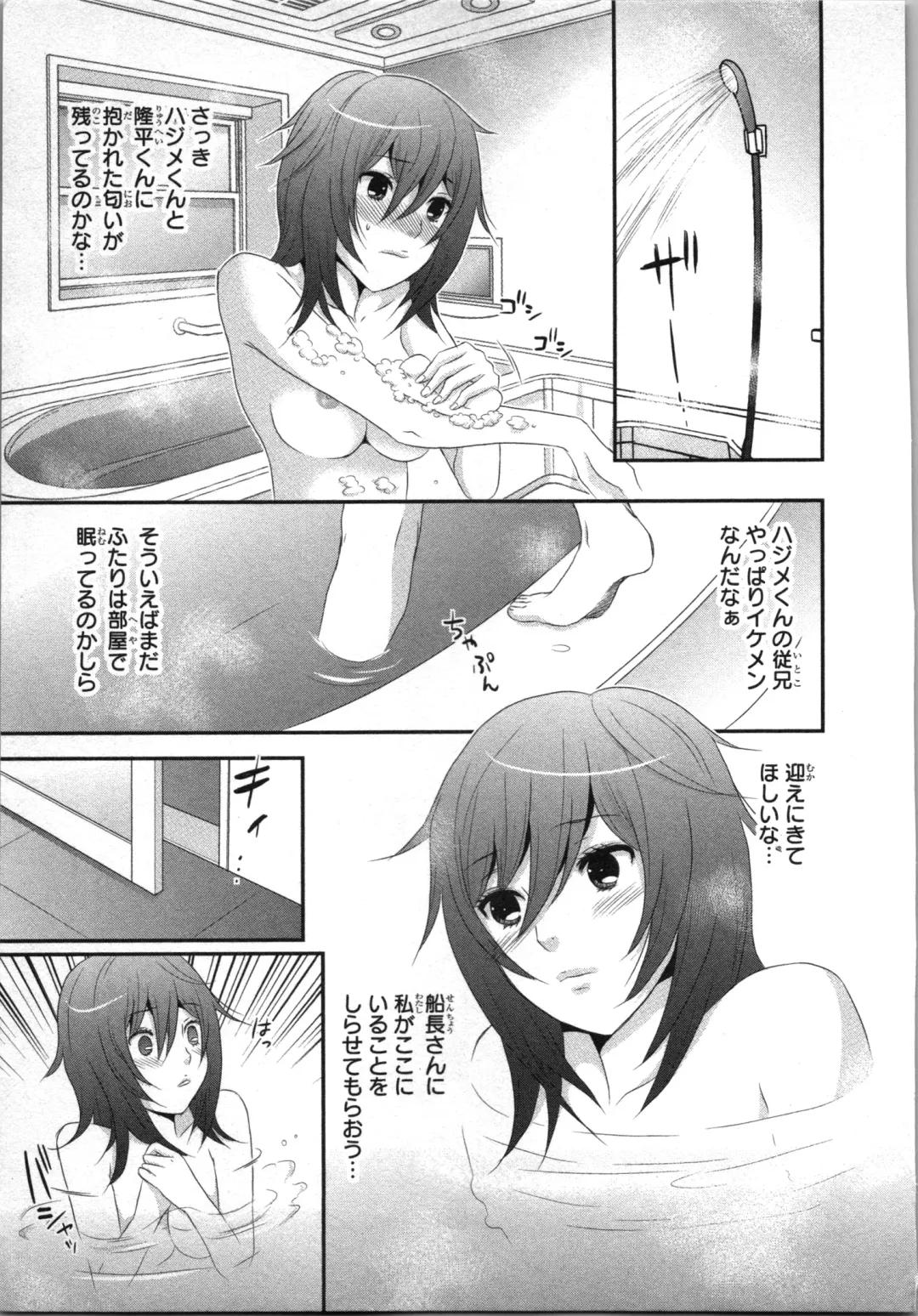 [Sakura Eri] Ageman Shuugokusen 1 Fhentai - Page 109