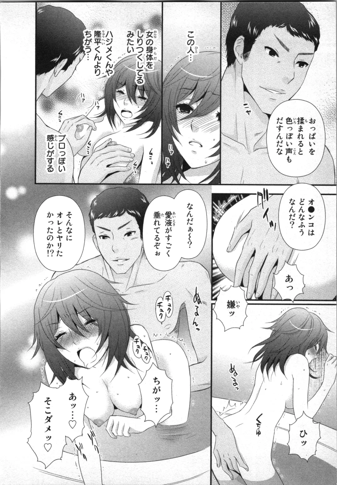 [Sakura Eri] Ageman Shuugokusen 1 Fhentai - Page 112