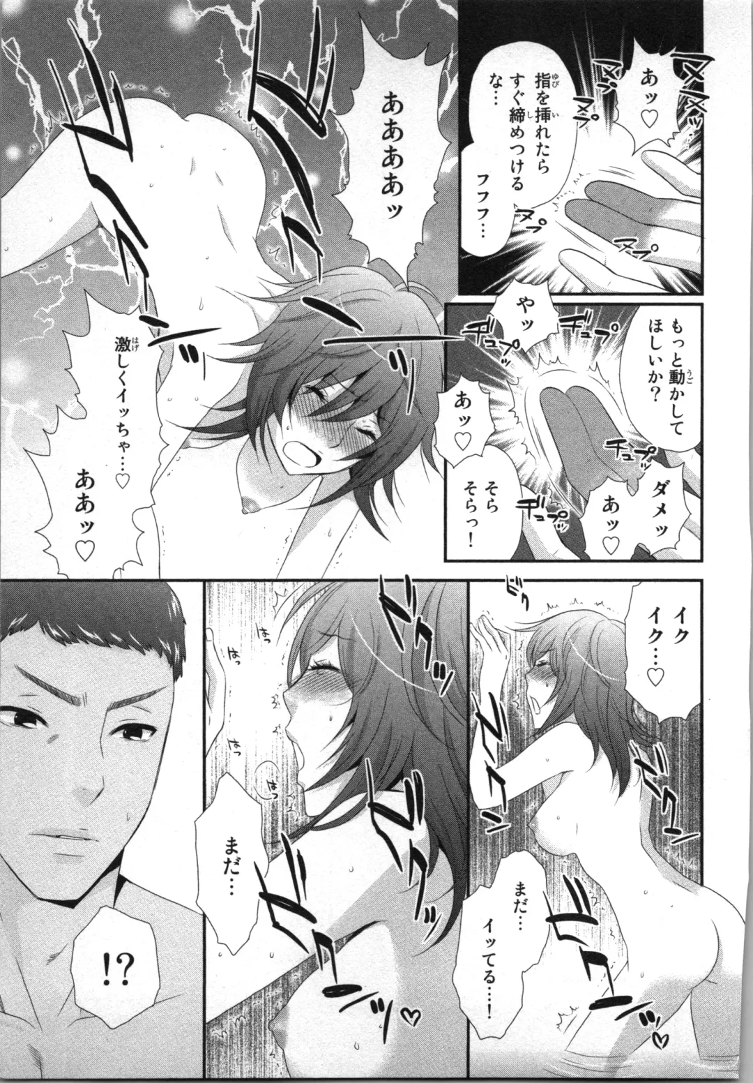 [Sakura Eri] Ageman Shuugokusen 1 Fhentai - Page 113