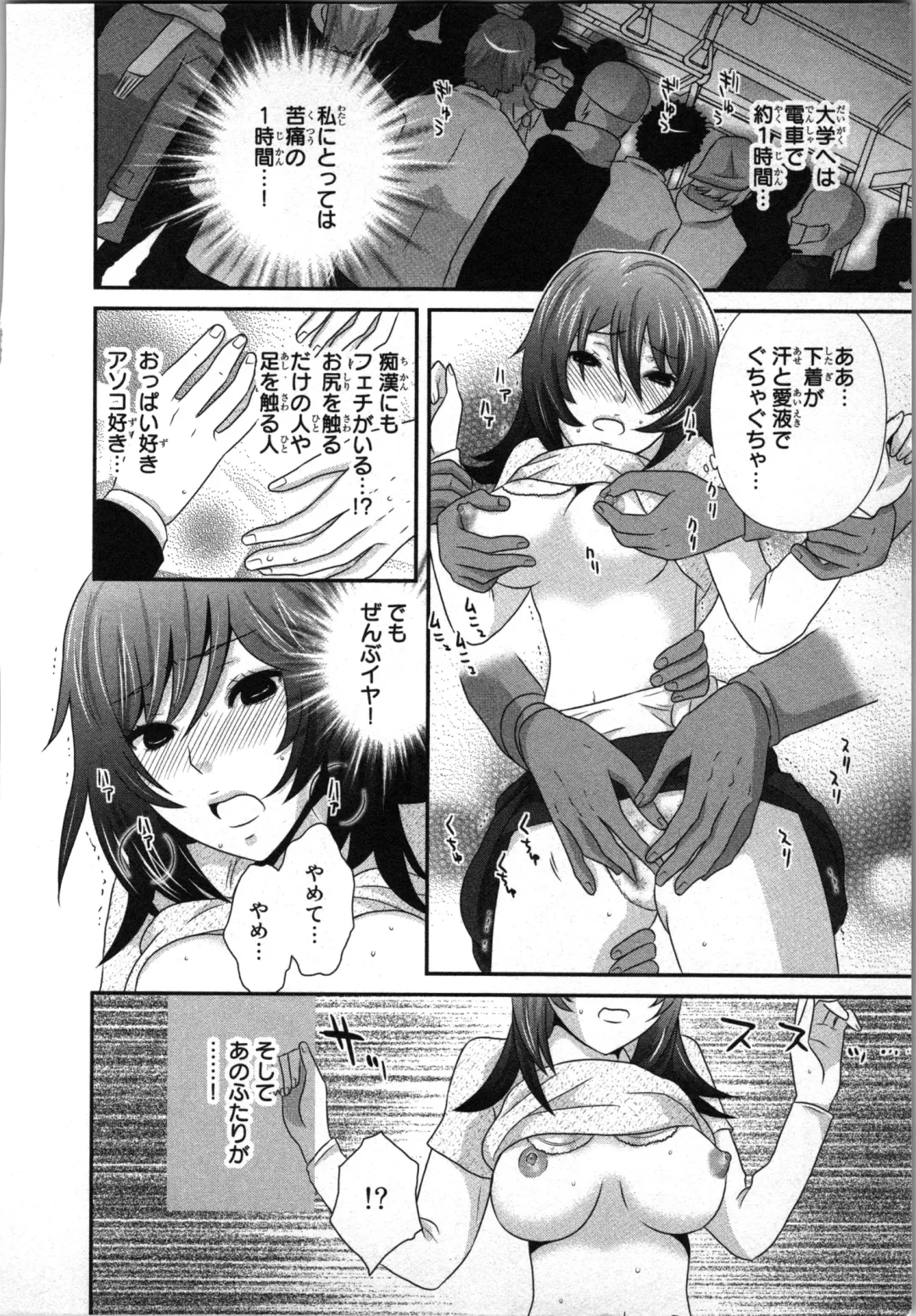 [Sakura Eri] Ageman Shuugokusen 1 Fhentai - Page 12