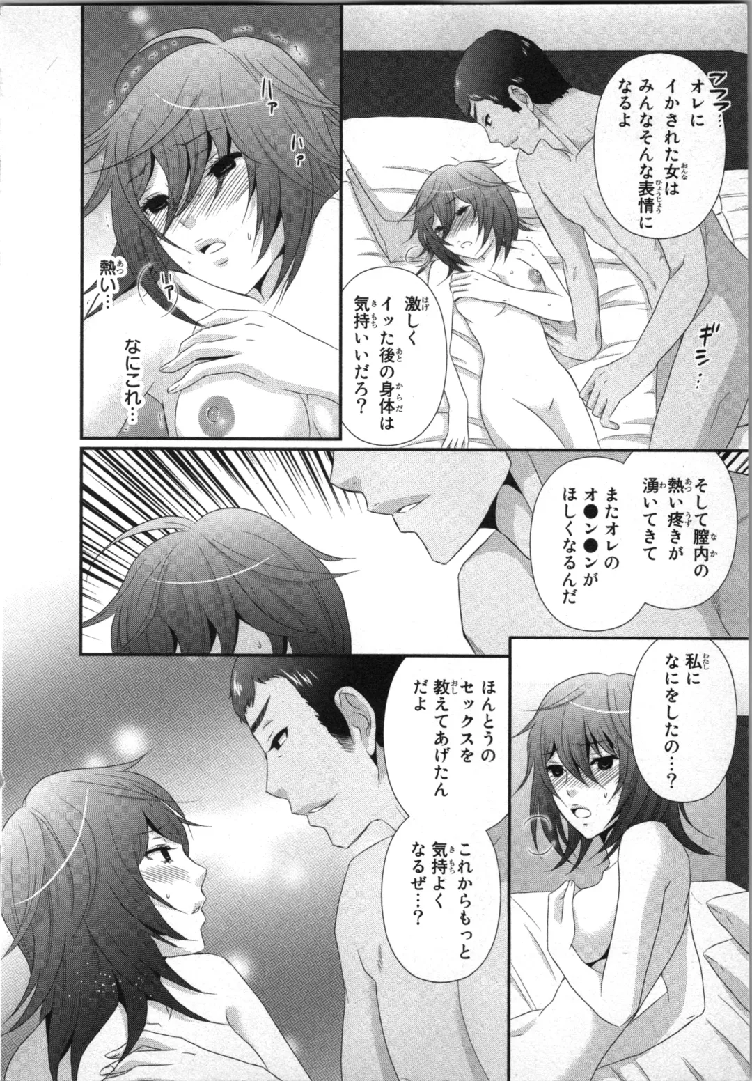 [Sakura Eri] Ageman Shuugokusen 1 Fhentai - Page 120