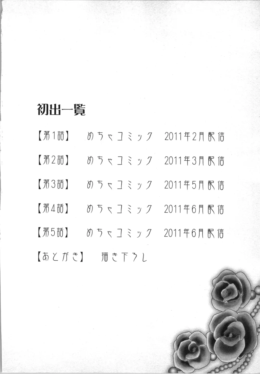 [Sakura Eri] Ageman Shuugokusen 1 Fhentai - Page 128