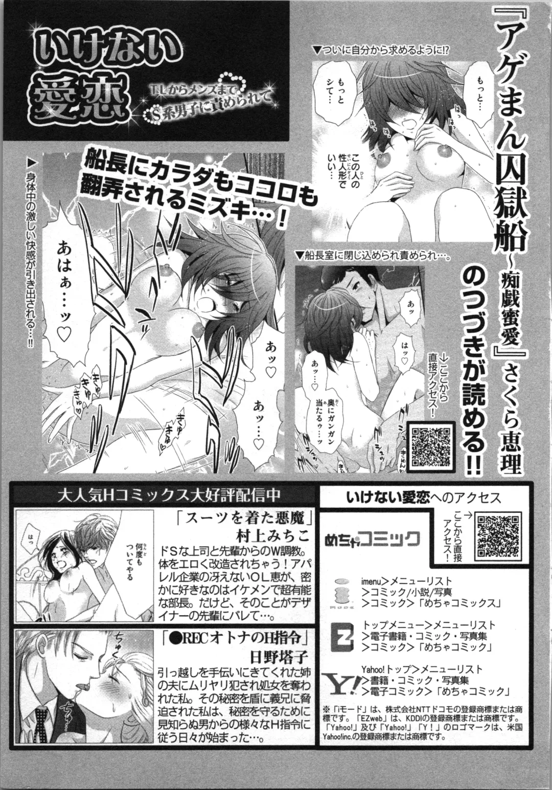 [Sakura Eri] Ageman Shuugokusen 1 Fhentai - Page 129