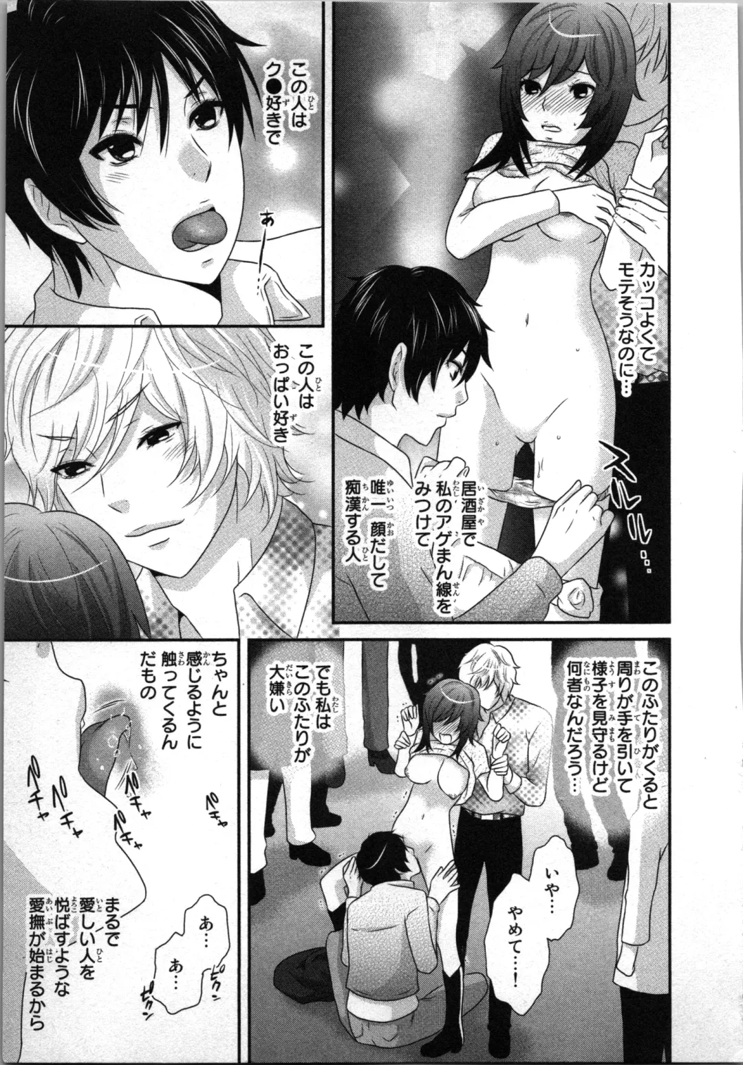 [Sakura Eri] Ageman Shuugokusen 1 Fhentai - Page 13