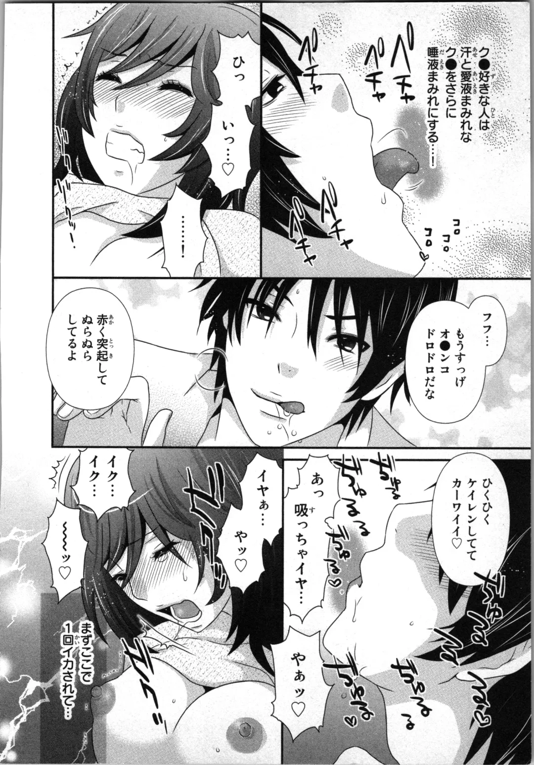 [Sakura Eri] Ageman Shuugokusen 1 Fhentai - Page 14