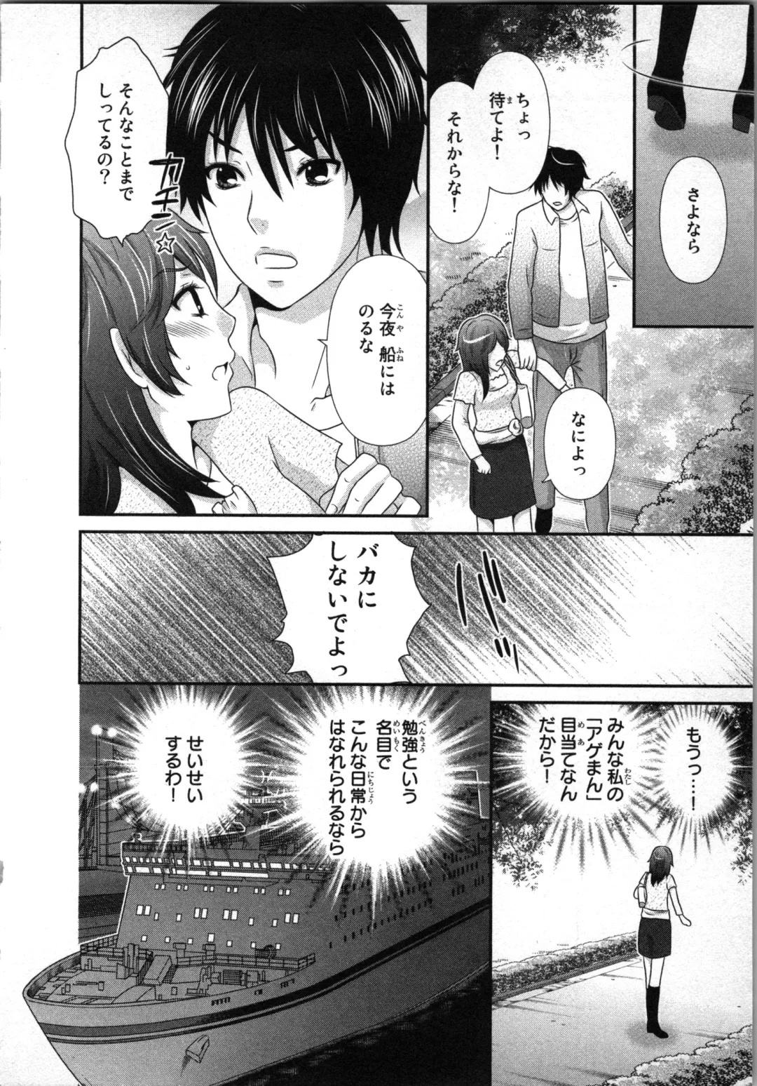 [Sakura Eri] Ageman Shuugokusen 1 Fhentai - Page 24