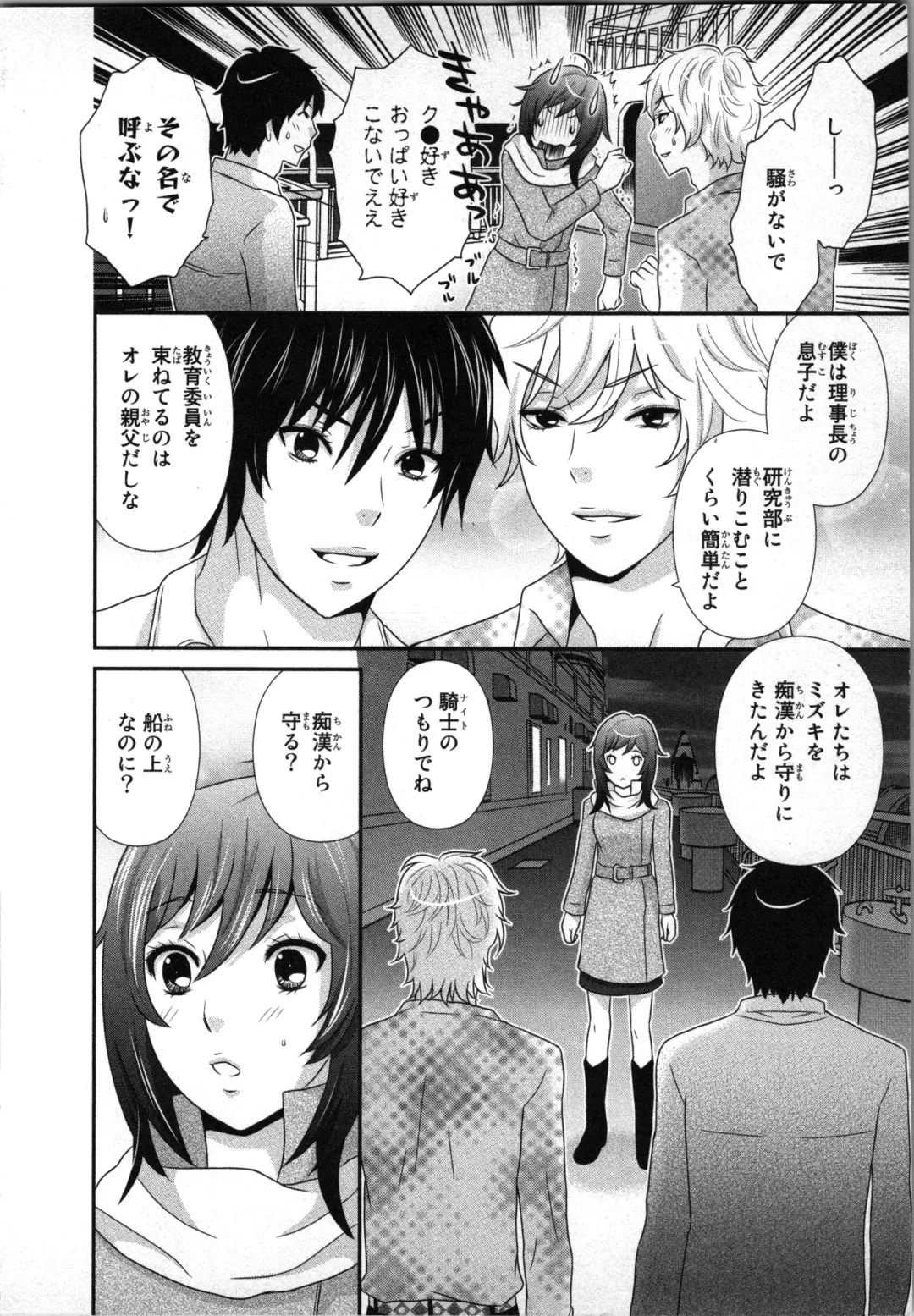 [Sakura Eri] Ageman Shuugokusen 1 Fhentai - Page 26