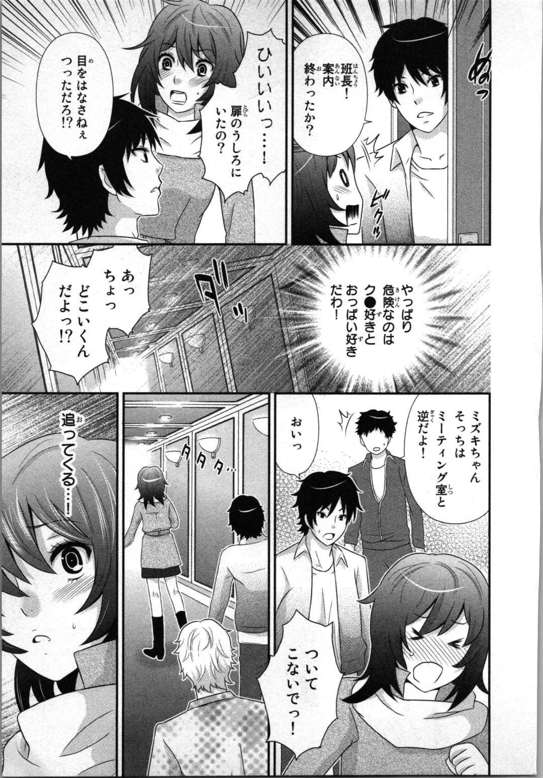 [Sakura Eri] Ageman Shuugokusen 1 Fhentai - Page 35