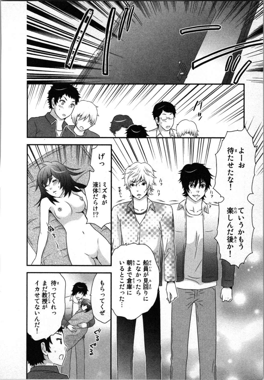 [Sakura Eri] Ageman Shuugokusen 1 Fhentai - Page 44