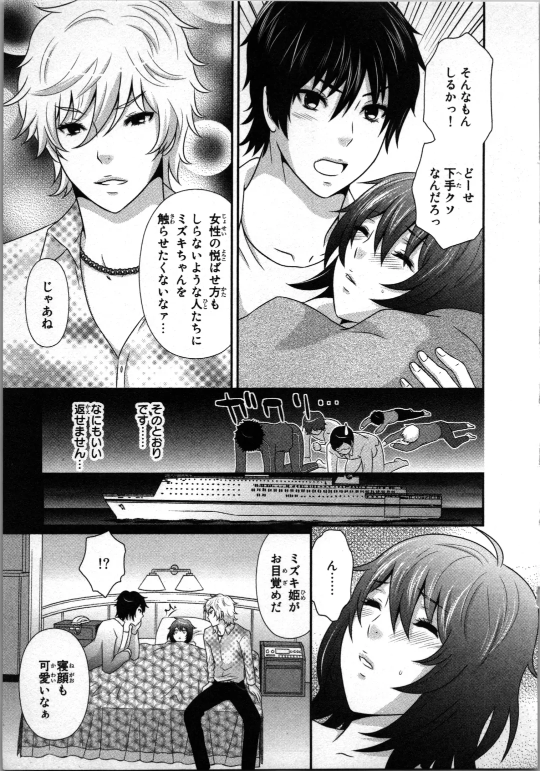 [Sakura Eri] Ageman Shuugokusen 1 Fhentai - Page 45