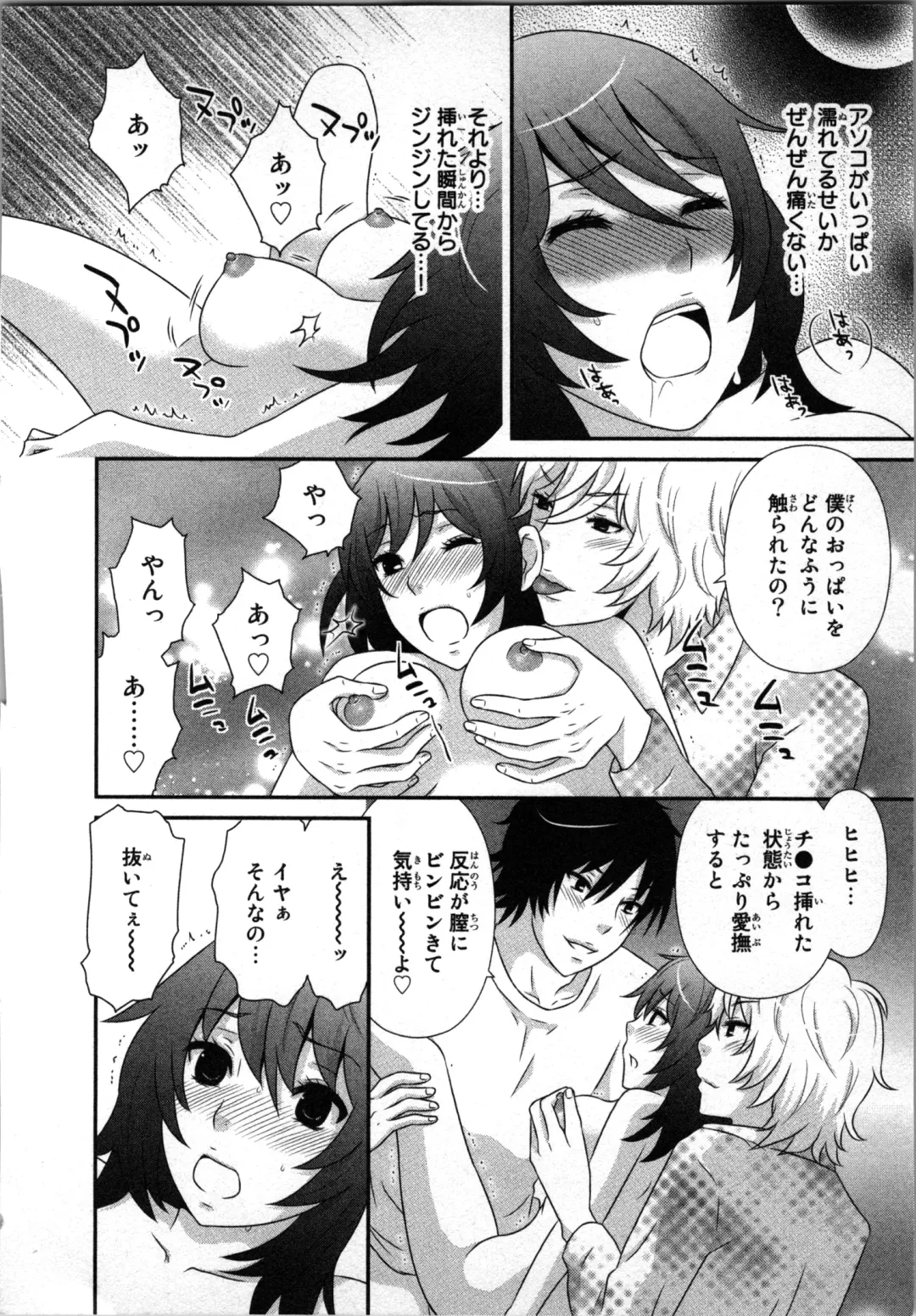 [Sakura Eri] Ageman Shuugokusen 1 Fhentai - Page 48