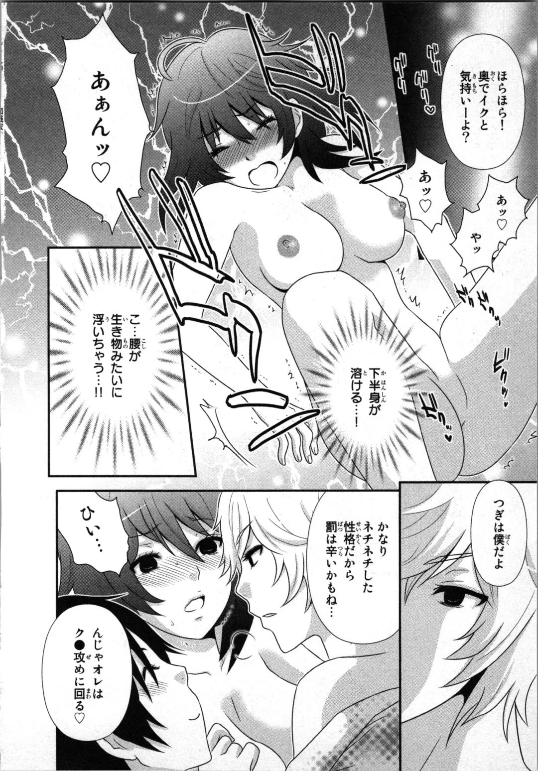 [Sakura Eri] Ageman Shuugokusen 1 Fhentai - Page 50