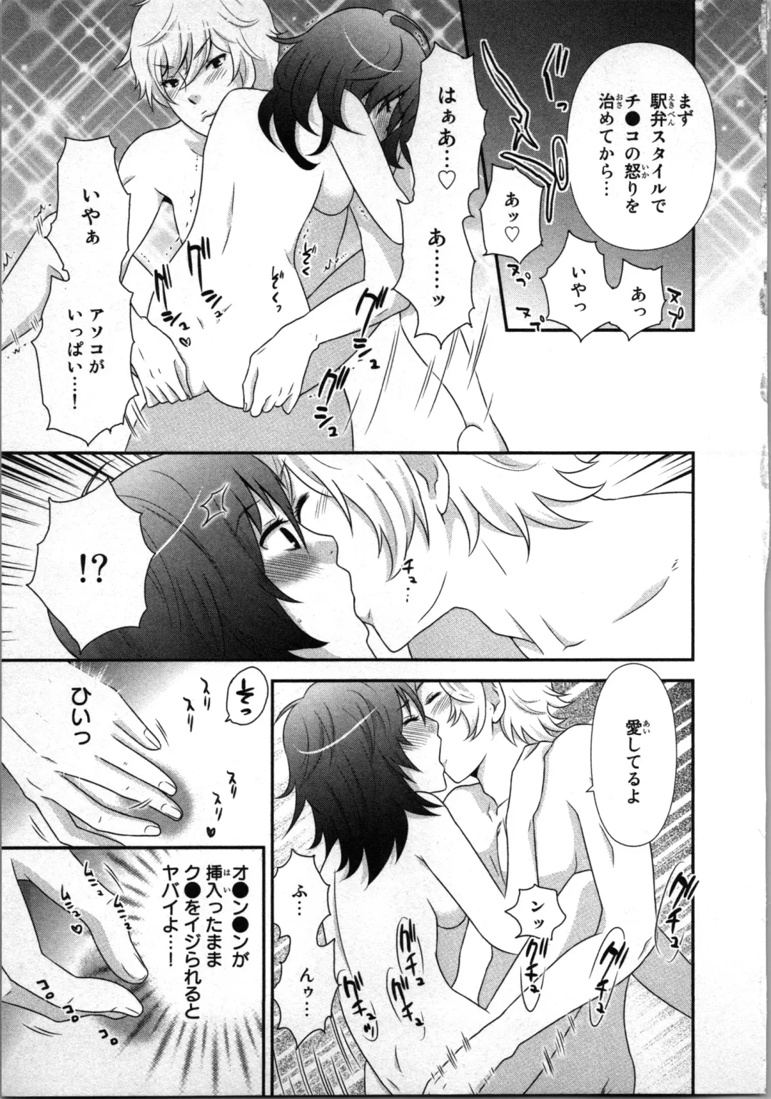 [Sakura Eri] Ageman Shuugokusen 1 Fhentai - Page 51