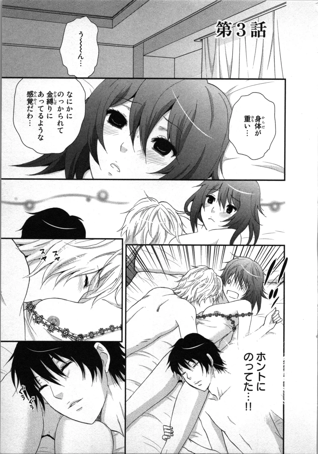 [Sakura Eri] Ageman Shuugokusen 1 Fhentai - Page 53