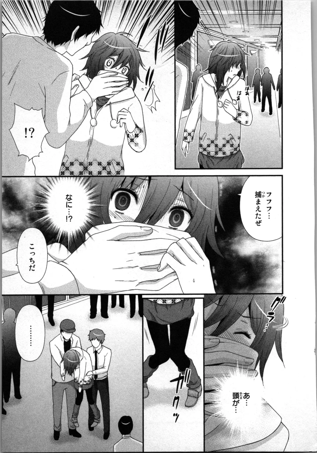 [Sakura Eri] Ageman Shuugokusen 1 Fhentai - Page 59