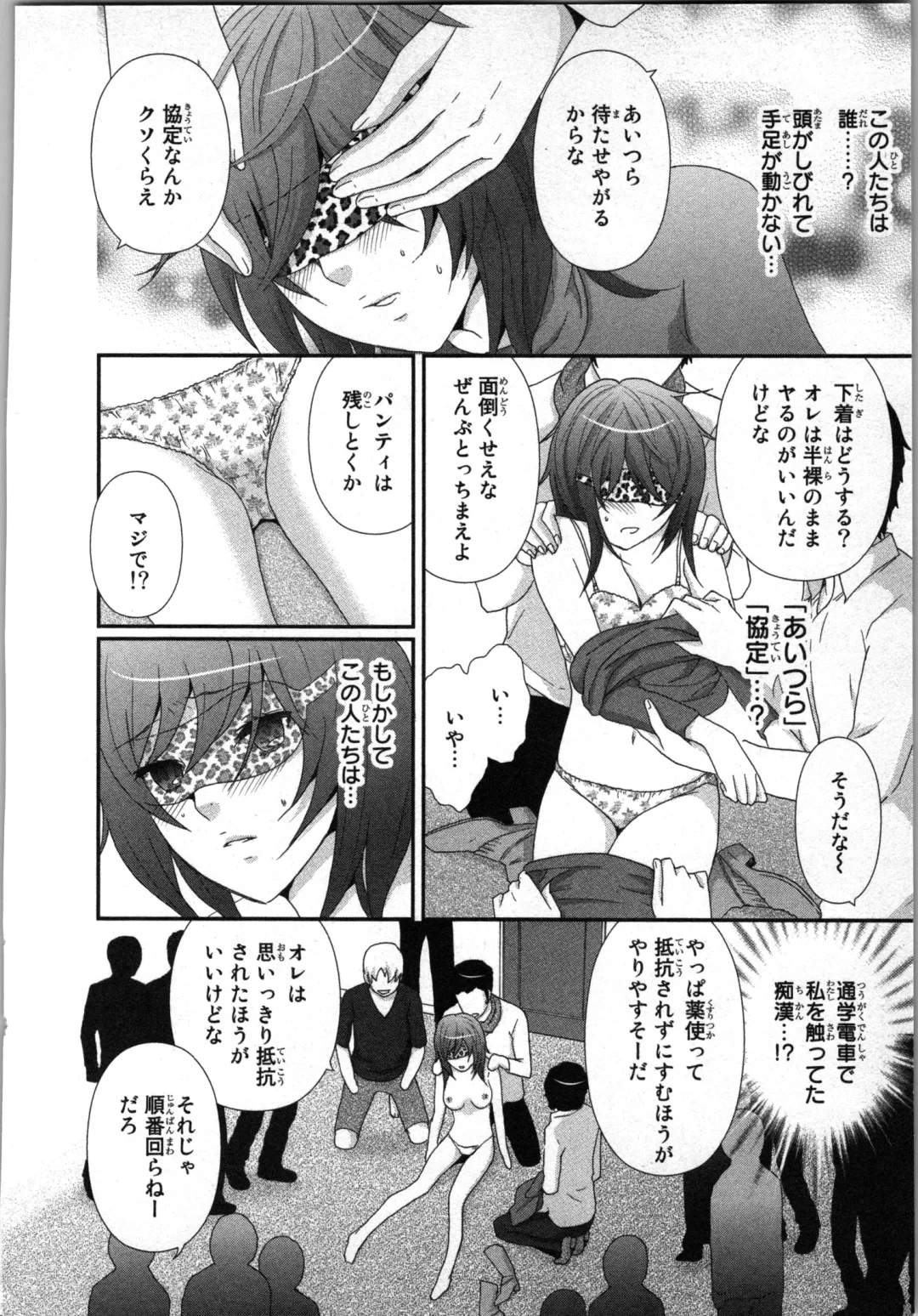 [Sakura Eri] Ageman Shuugokusen 1 Fhentai - Page 60