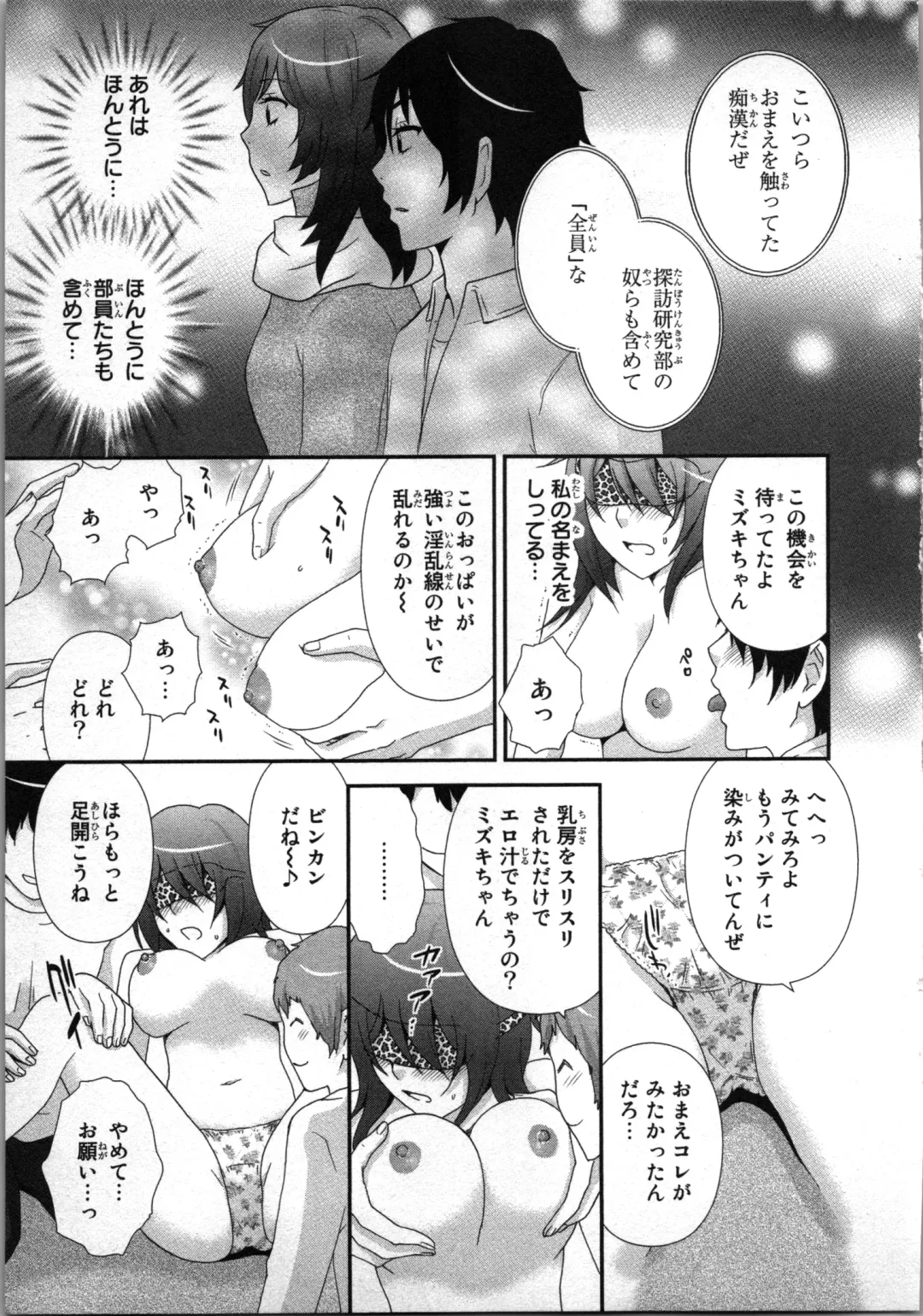 [Sakura Eri] Ageman Shuugokusen 1 Fhentai - Page 61