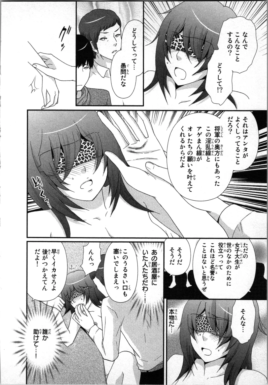 [Sakura Eri] Ageman Shuugokusen 1 Fhentai - Page 62