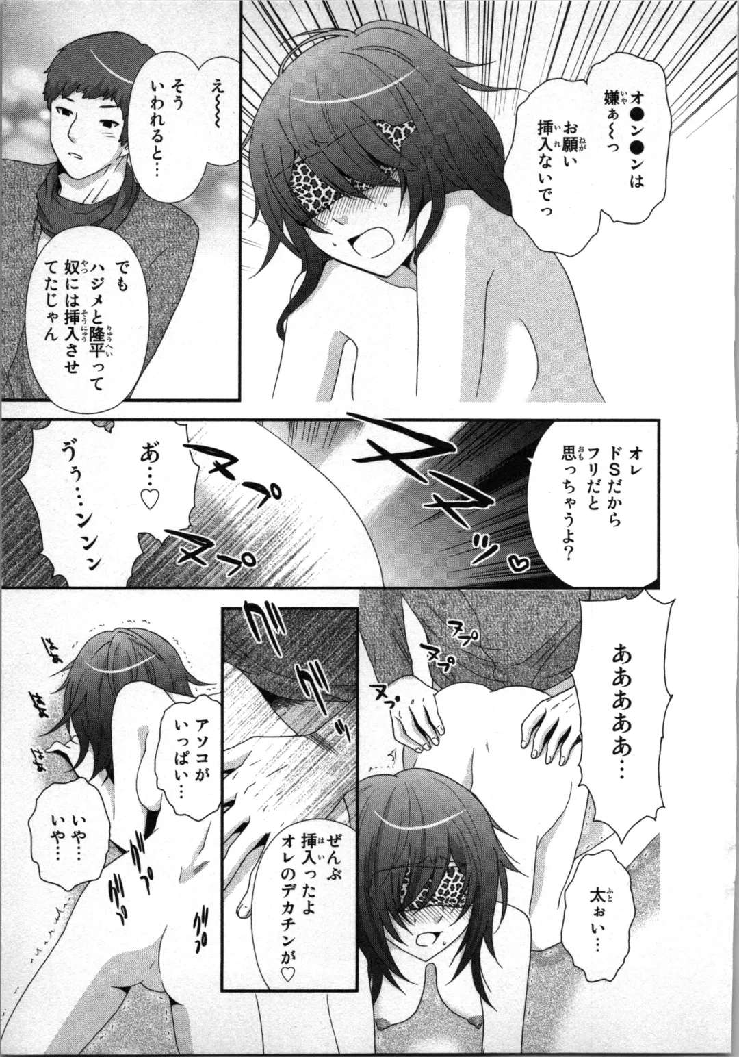 [Sakura Eri] Ageman Shuugokusen 1 Fhentai - Page 65