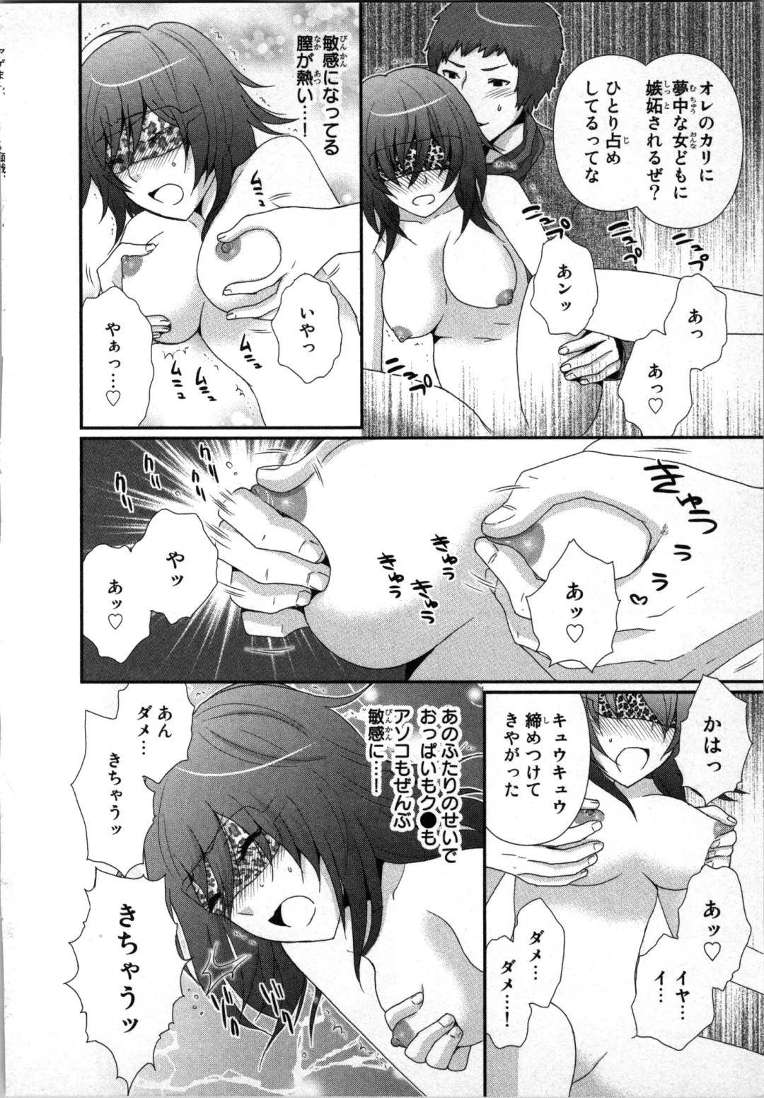 [Sakura Eri] Ageman Shuugokusen 1 Fhentai - Page 66