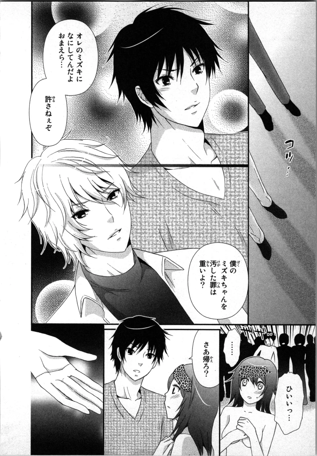 [Sakura Eri] Ageman Shuugokusen 1 Fhentai - Page 70