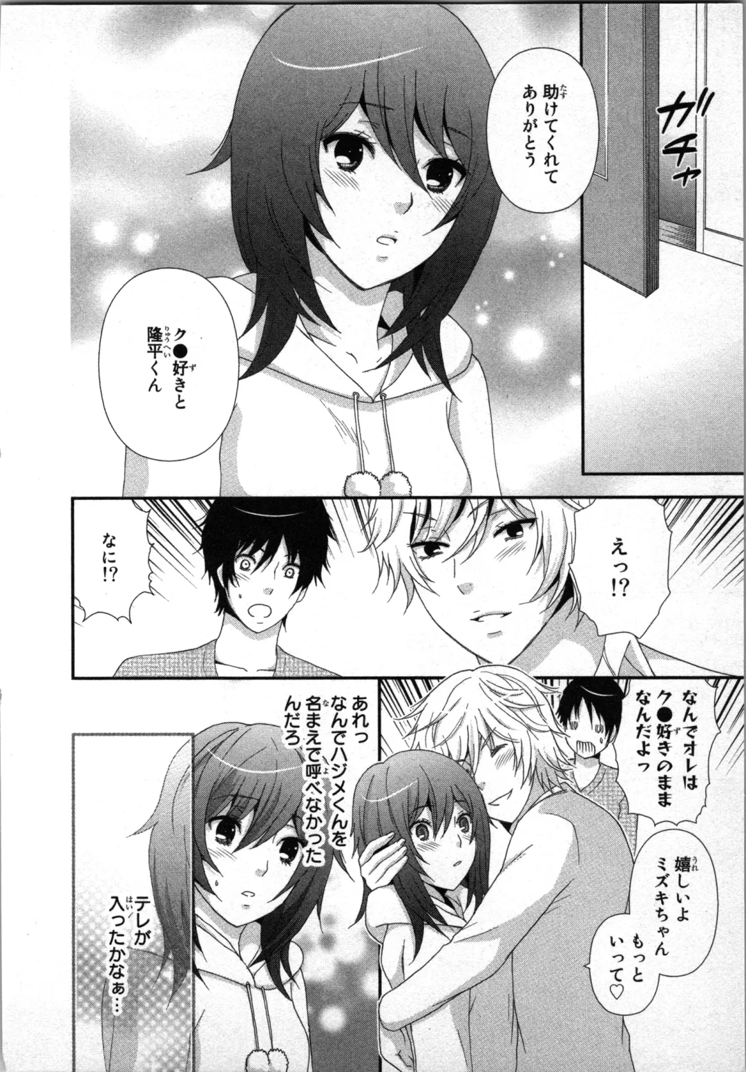 [Sakura Eri] Ageman Shuugokusen 1 Fhentai - Page 72